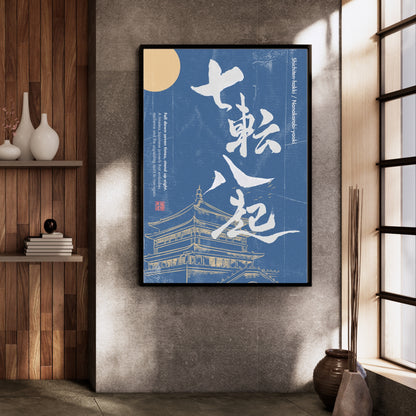 Japanese Kanji Calligraphy Art Print – Modern Wabi-Sabi Wall Decor
