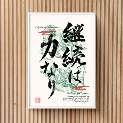 Japanese Kanji Calligraphy Art Print – Modern Wabi-Sabi Wall Decor