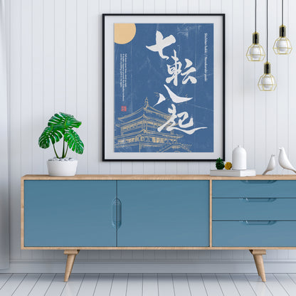 Japanese Kanji Calligraphy Art Print – Modern Wabi-Sabi Wall Decor