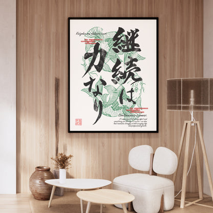 Japanese Kanji Calligraphy Art Print – Modern Wabi-Sabi Wall Decor