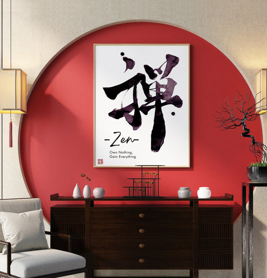 Japanese Zen Calligraphy Art - Minimalist Shodo (Digital Download)