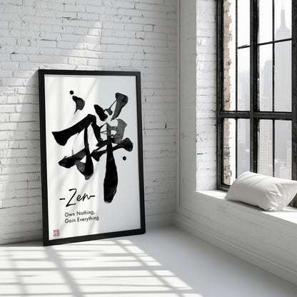 Japanese Zen Calligraphy Art - Minimalist Shodo (Digital Download)