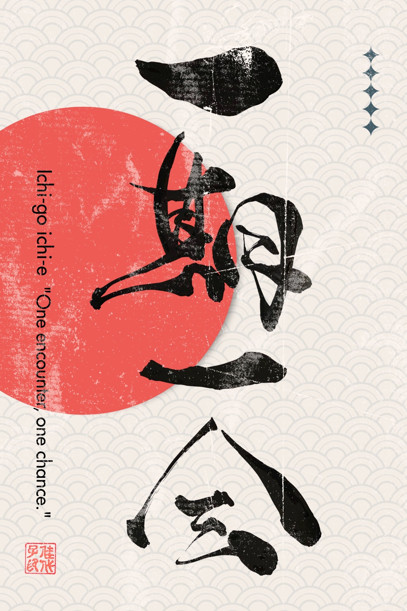 Japanese Kanji Calligraphy Art Print – Modern Wabi-Sabi Wall Decor