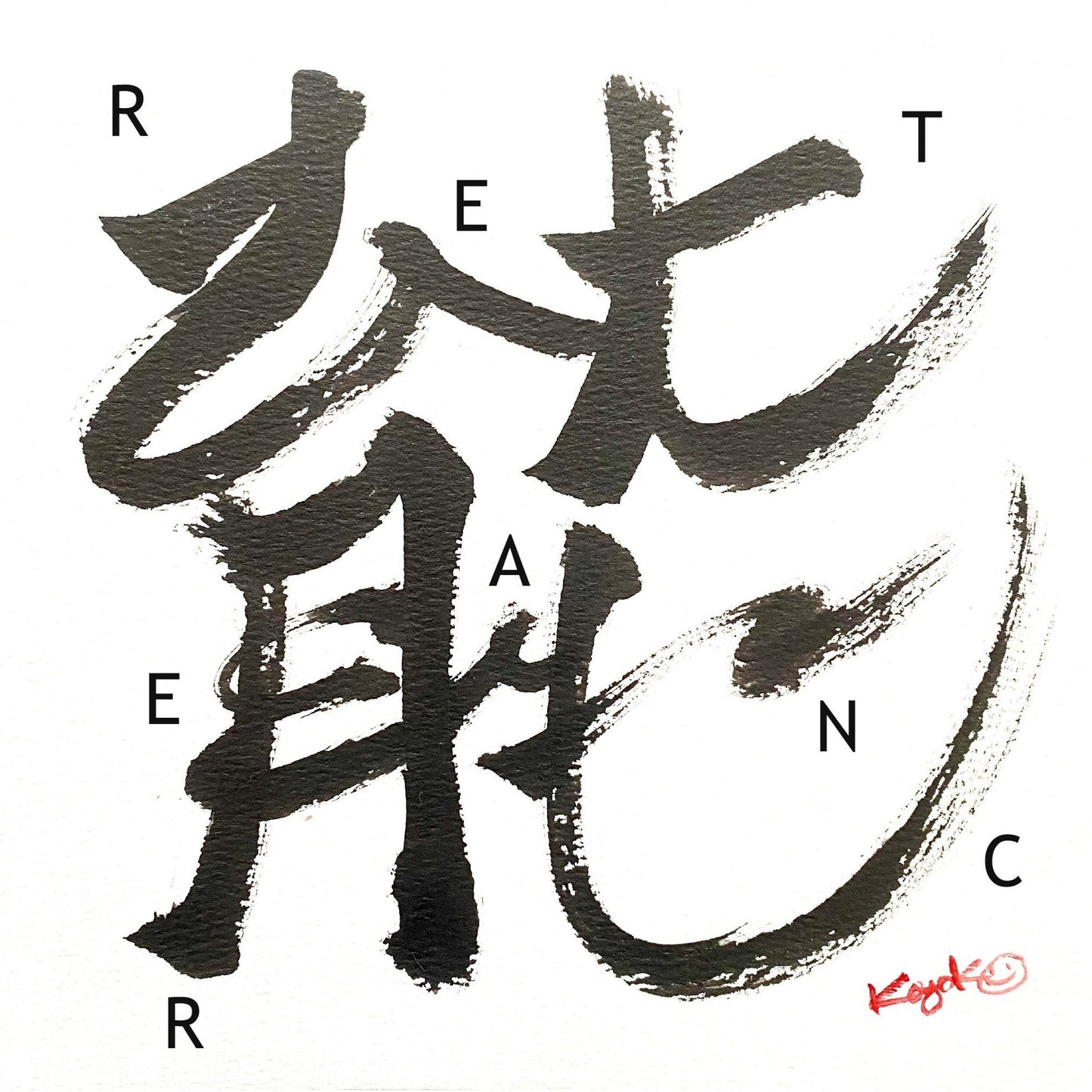 KanjiENA - Custom Kanji Name Art: Japanese Calligraphy Wall Decor | Black + Gold