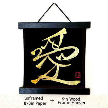 KanjiENA - Custom Kanji Name Art: Japanese Calligraphy Wall Decor | Black + Gold