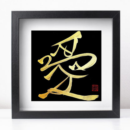 KanjiENA - Custom Kanji Name Art: Japanese Calligraphy Wall Decor | Black + Gold