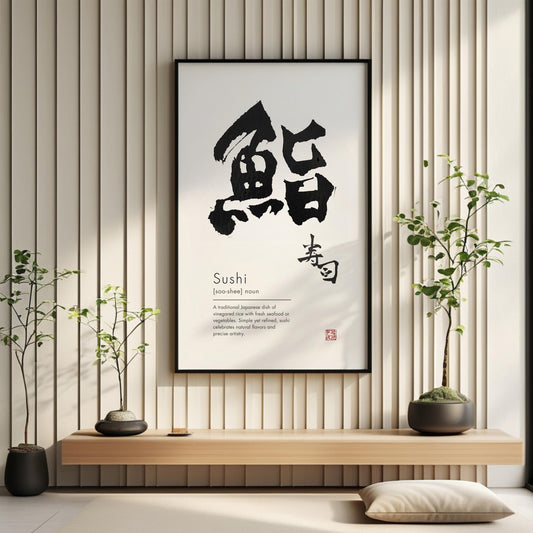 Japanese Calligraphy Art Print: Kanji Wall Decor