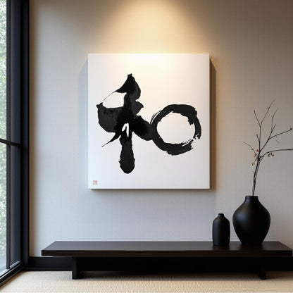 Custom Japanese Calligraphy Art: Hand-Painted Kanji Name Gift on Canvas