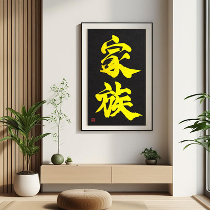 Custom Kanji Calligraphy Art: Black & Gold