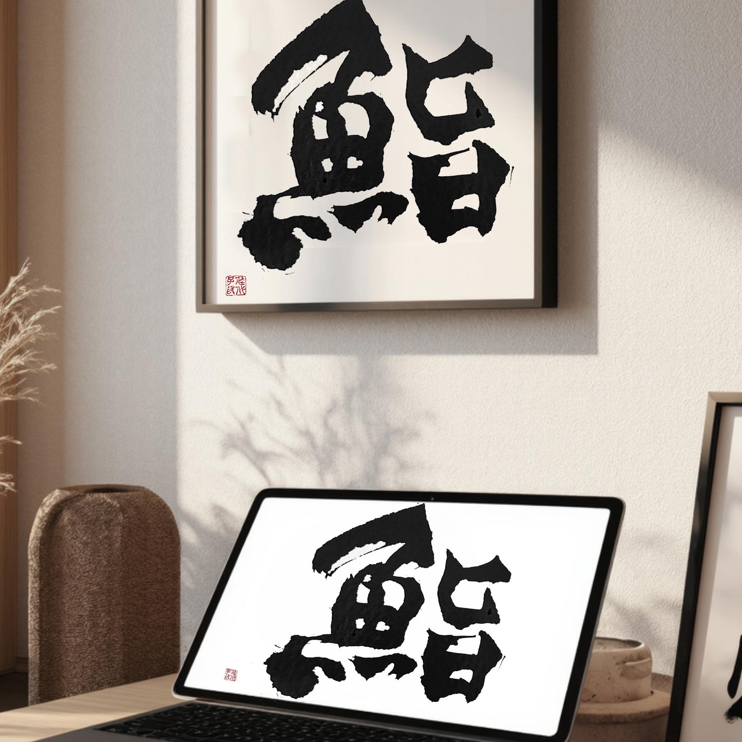 Custom Japanese Calligraphy Art: Personalized Tattoo Design (Digital Download)