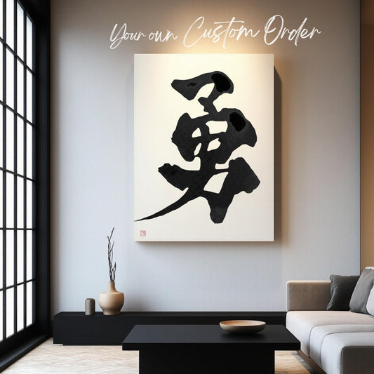 Custom Japanese Calligraphy Art: Hand-Painted Kanji Name Gift on Canvas