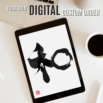 Custom Japanese Calligraphy Art: Personalized Tattoo Design (Digital Download)