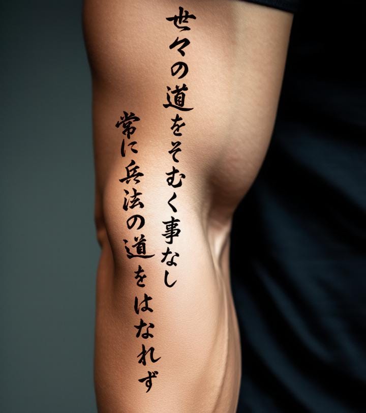Custom Japanese Calligraphy Art: Personalized Tattoo Design (Digital Download)