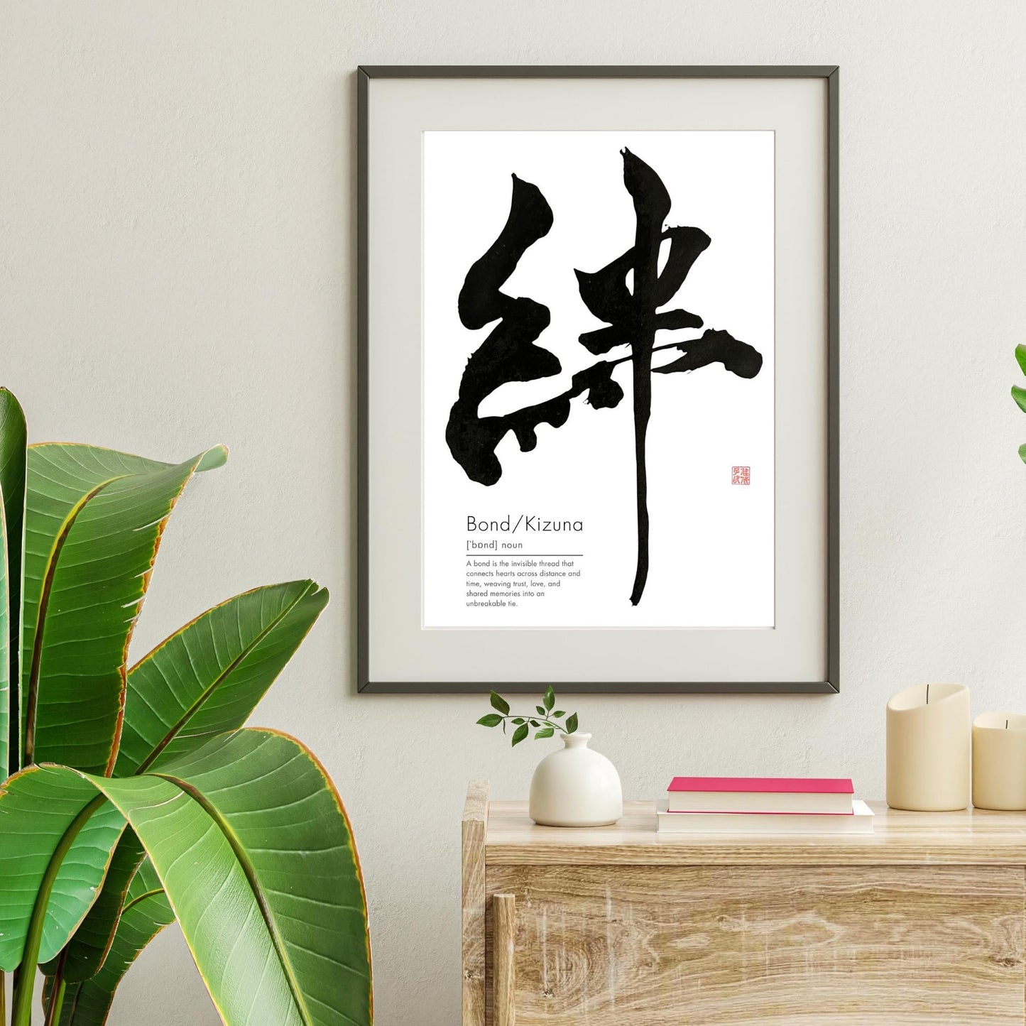 Kizuna Bond Japanese Calligraphy Art (Digital Download)