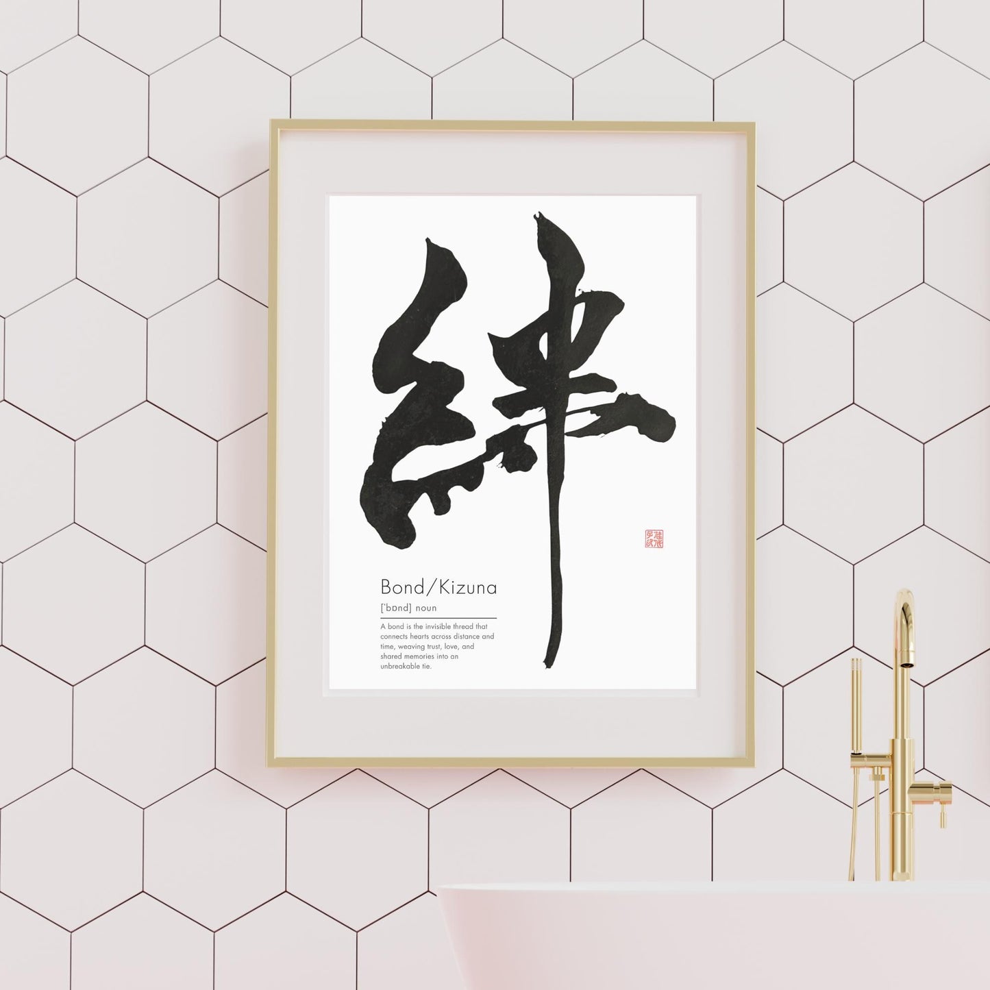 Kizuna Bond Japanese Calligraphy Art (Digital Download)