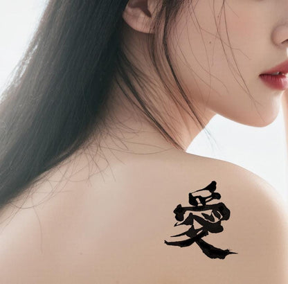 Custom Japanese Calligraphy Art: Personalized Tattoo Design (Digital Download)