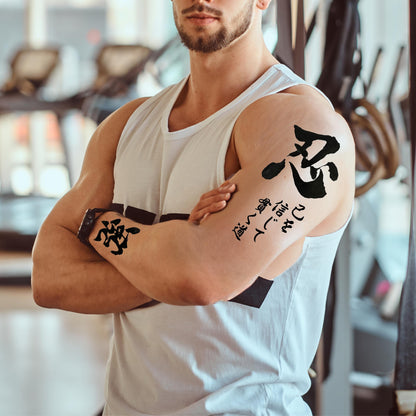 Custom Japanese Calligraphy Art: Personalized Tattoo Design (Digital Download)