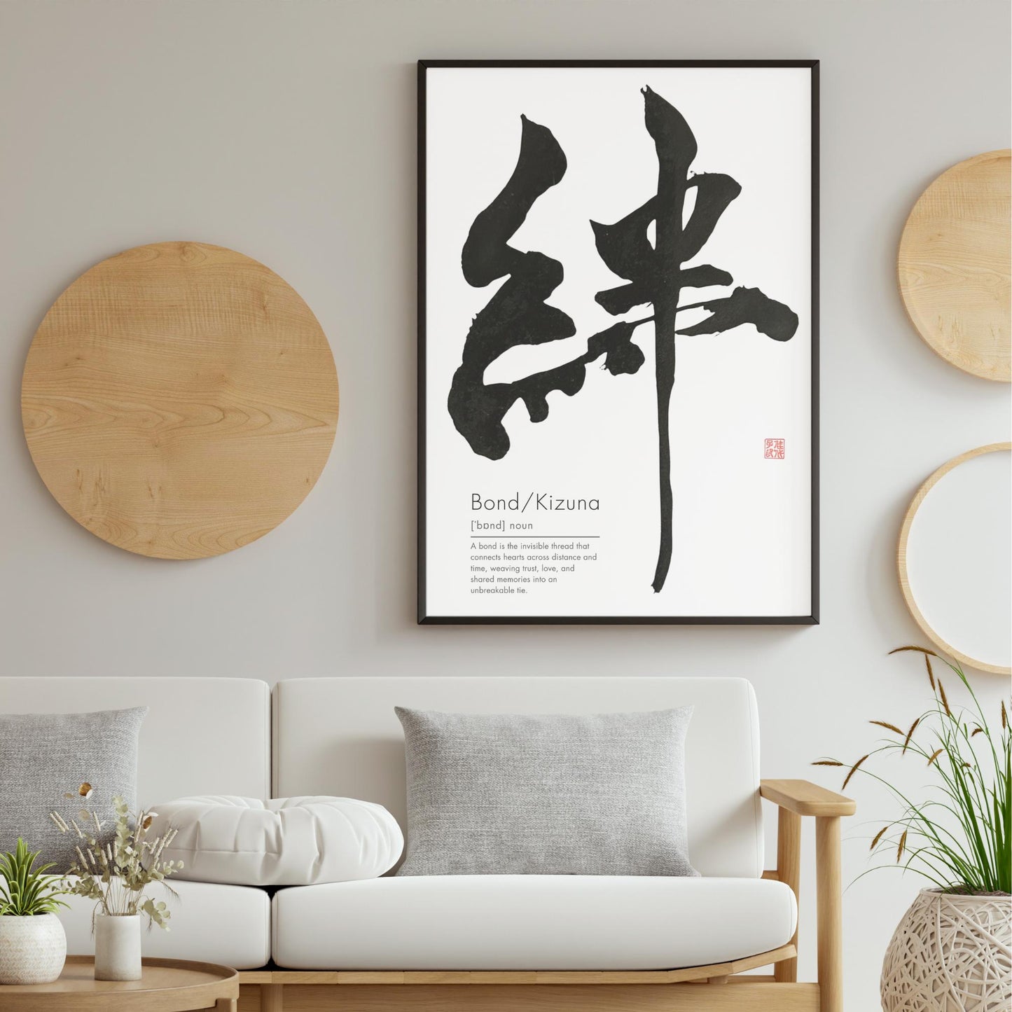 Kizuna Bond Japanese Calligraphy Art (Digital Download)