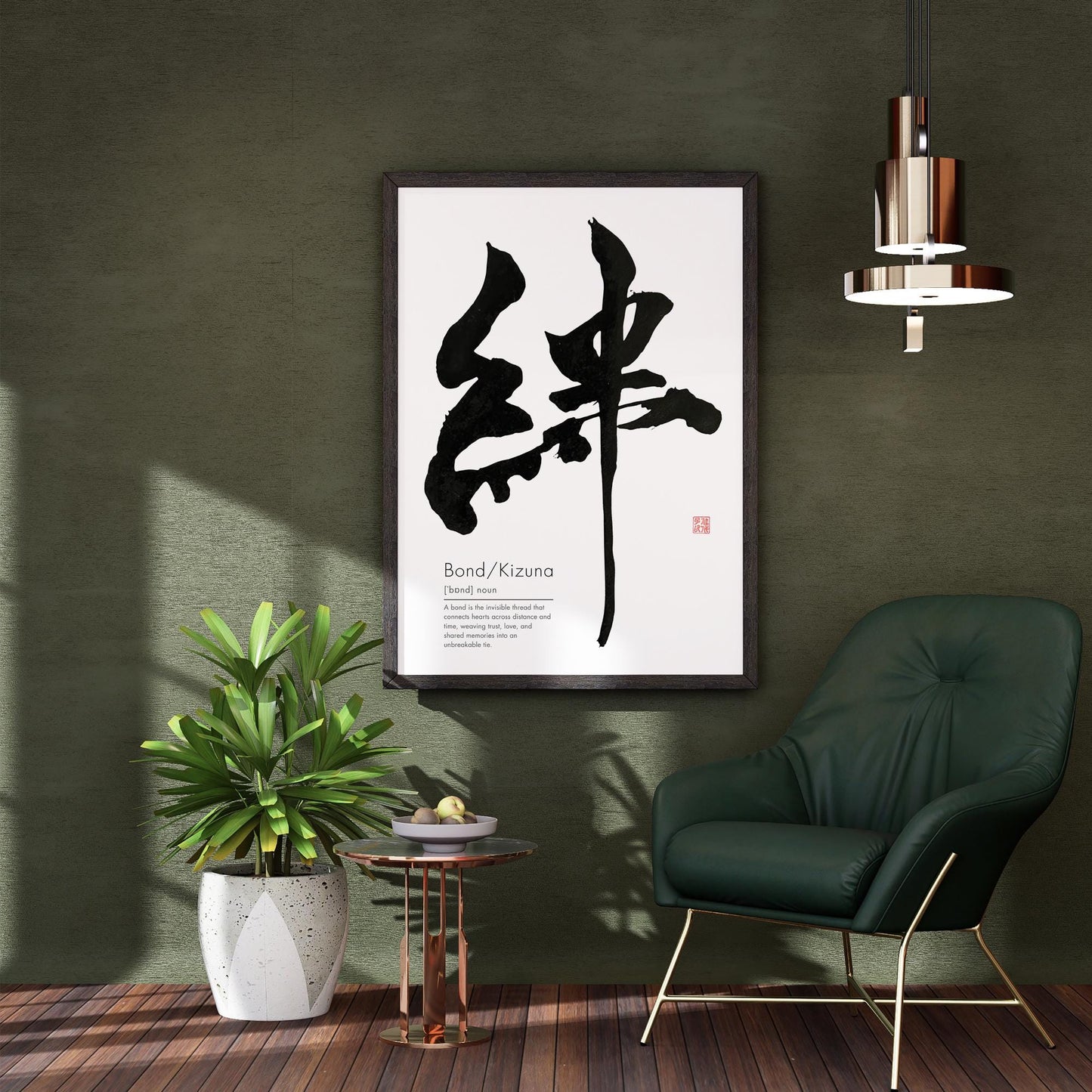 Kizuna Bond Japanese Calligraphy Art (Digital Download)