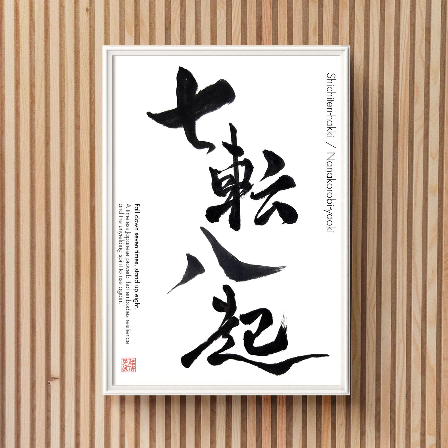 Shichiten-Hakki / Nanakorobi-Yaoki Japanese Calligraphy Art (Digital Download)