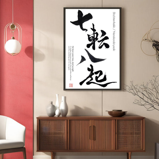 Shichiten-Hakki / Nanakorobi-Yaoki Japanese Calligraphy Art (Digital Download)