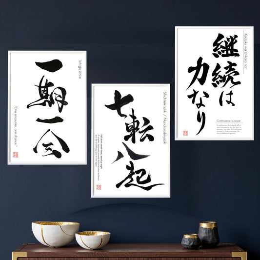 Zen Japanese Calligraphy Print Wall Art – Ichigo Ichie / Nanakorobi Yaoki / Keizoku wa Chikara Nari