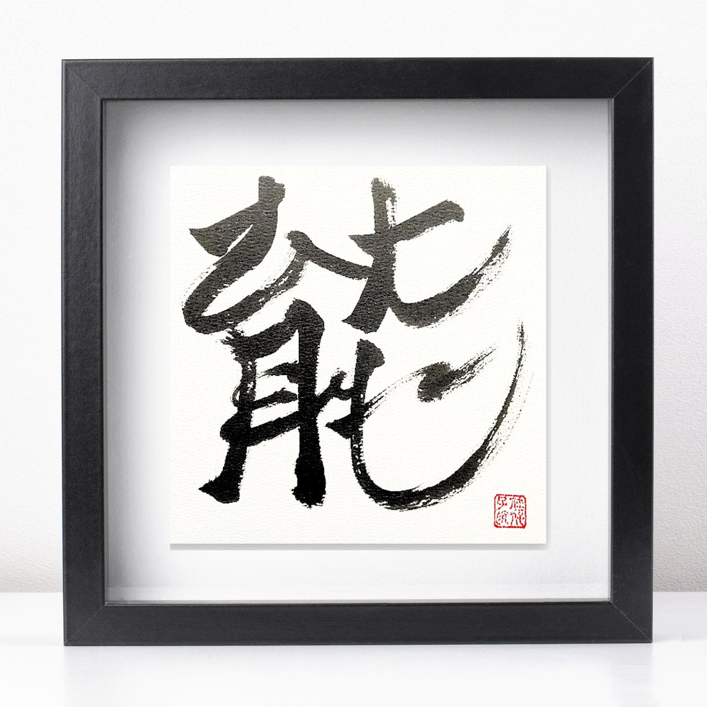 KanjiENA - Custom Kanji Name Art: Japanese Calligraphy Wall Decor