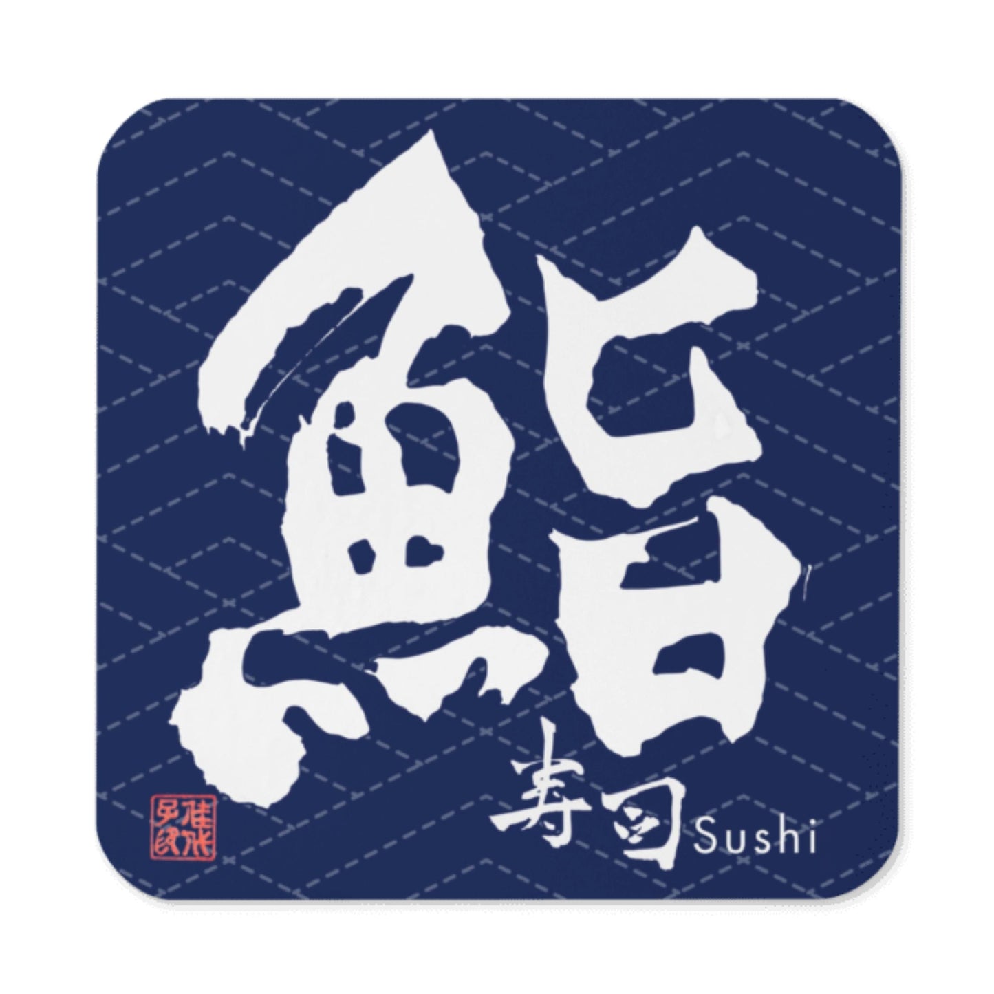 Japanese Kanji Calligrapy Cork Coaster – Choose Your Design – Zen, Wa, Love, Sushi