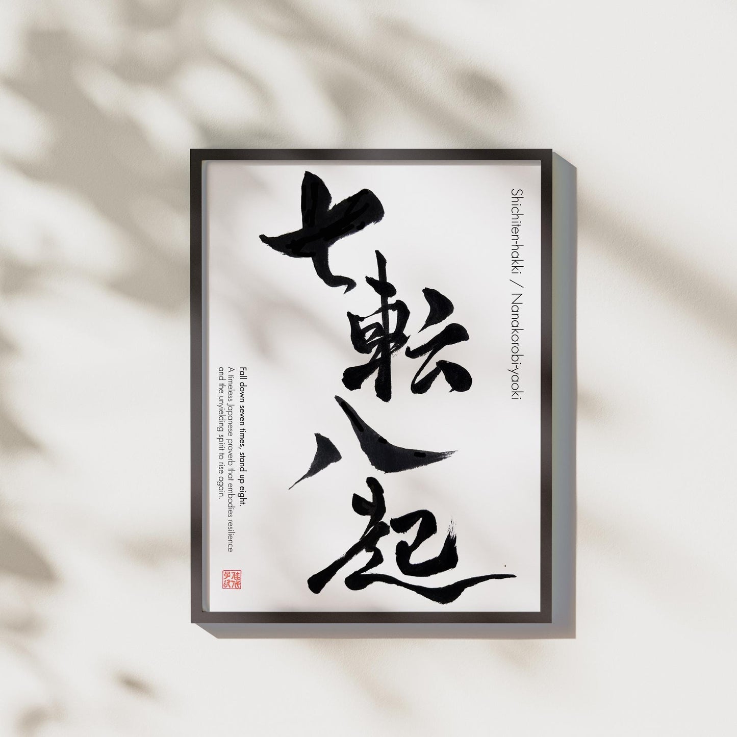 Shichiten-Hakki / Nanakorobi-Yaoki Japanese Calligraphy Art (Digital Download)