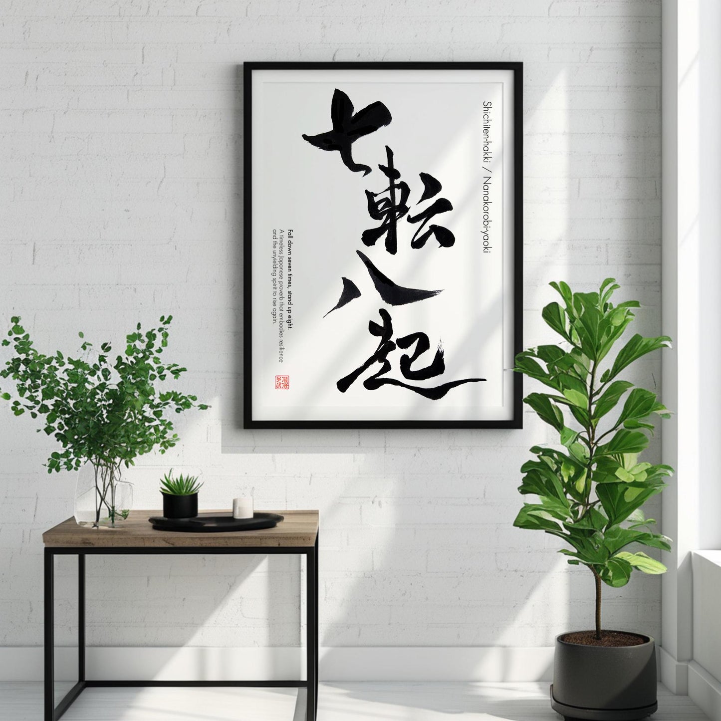 Shichiten-Hakki / Nanakorobi-Yaoki Japanese Calligraphy Art (Digital Download)