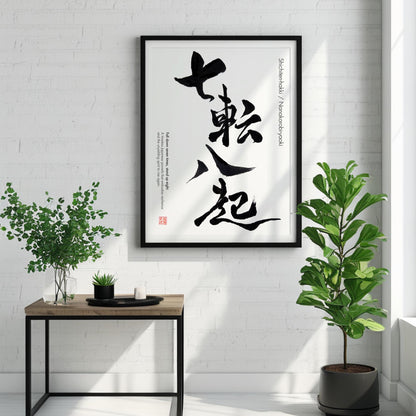 Shichiten-Hakki / Nanakorobi-Yaoki Japanese Calligraphy Art (Digital Download)