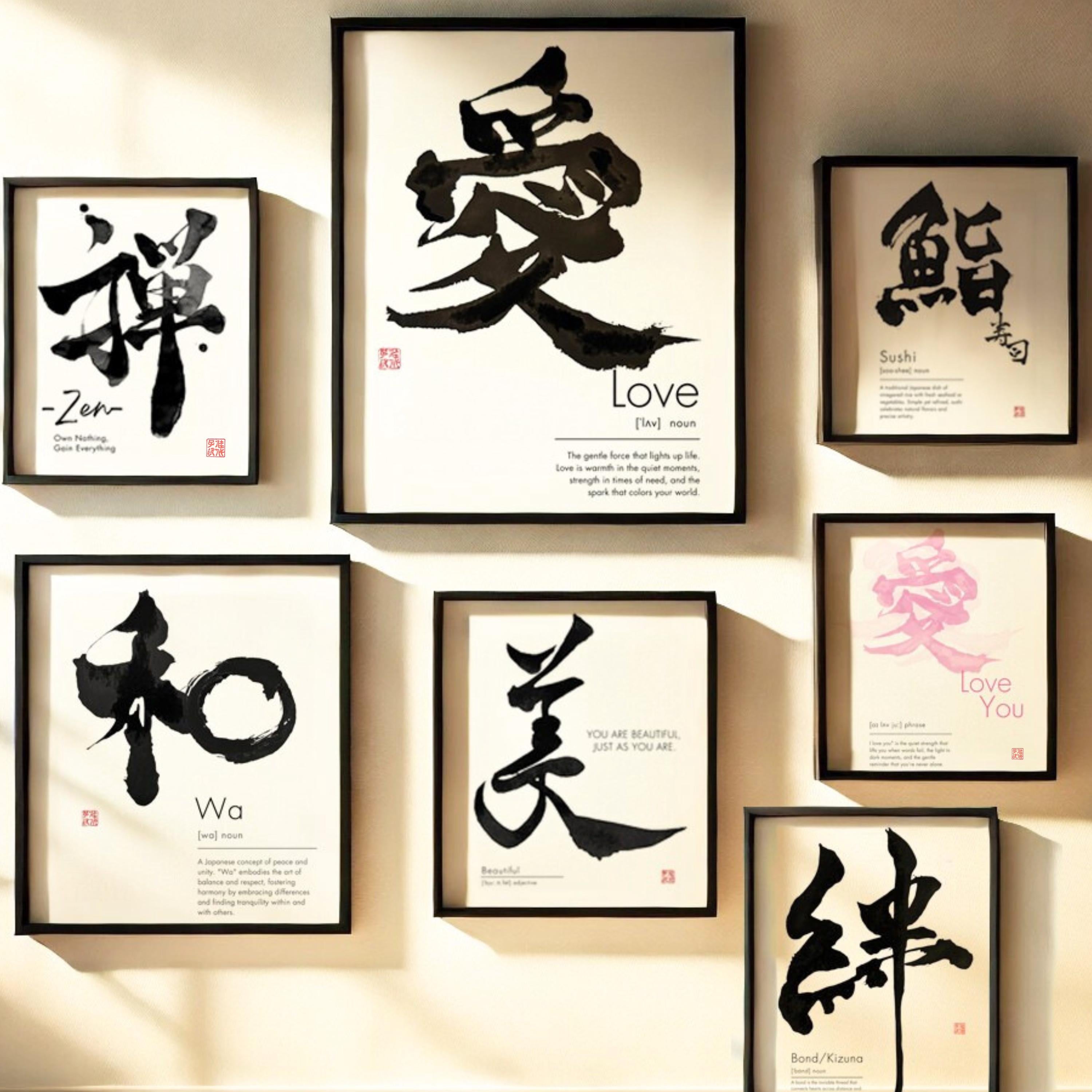 Japanese Calligraphy Art Print: Kanji Wall Decor – KanjiENA
