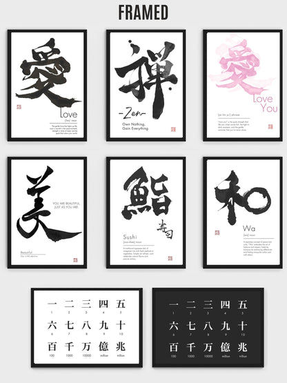 Japanese Calligraphy Art Print: Kanji Wall Decor