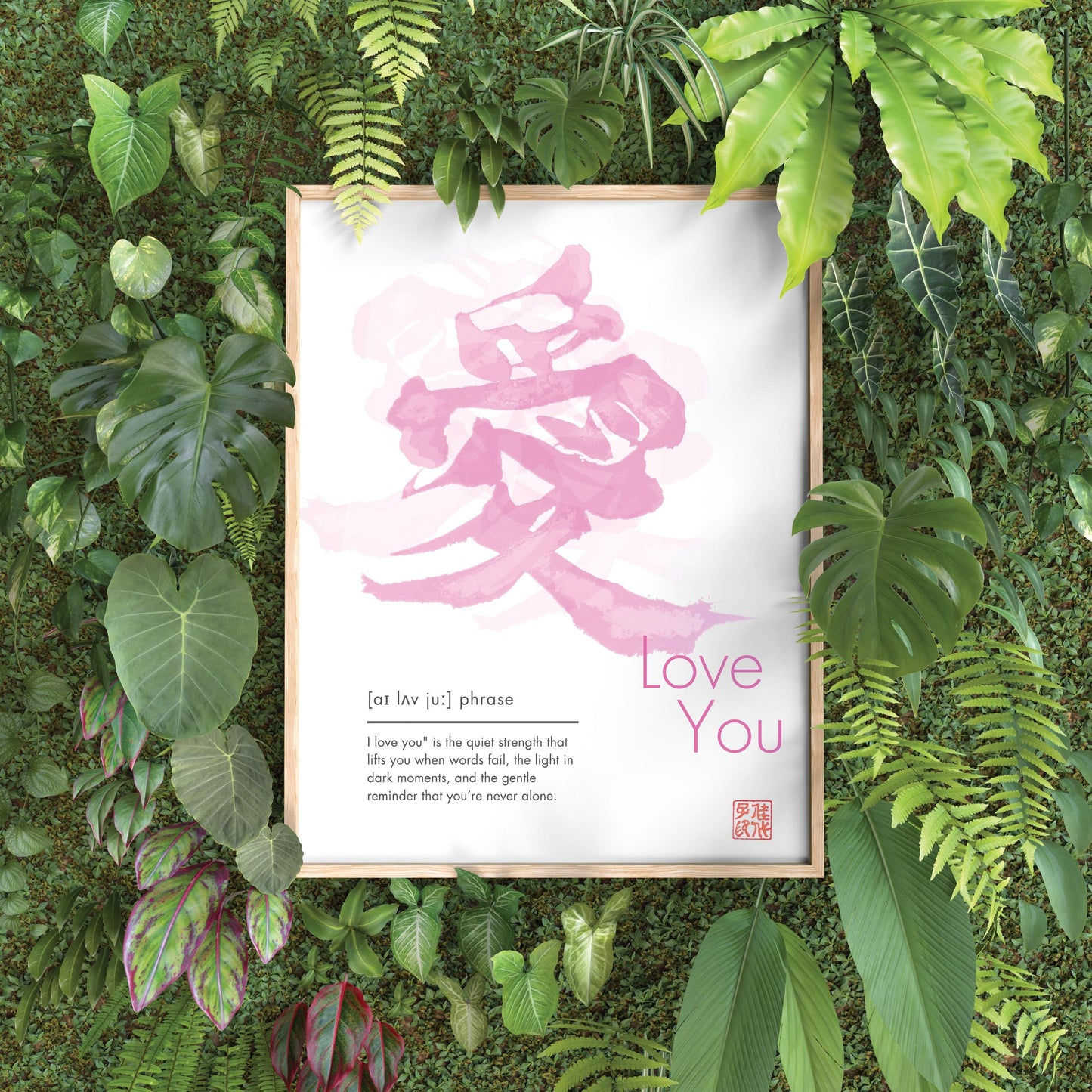 Japanese Calligraphy Art Print: Kanji Wall Decor