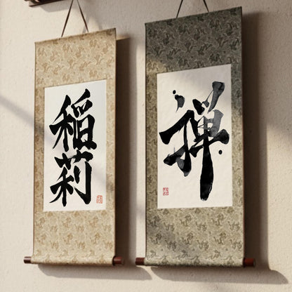 Custom Japanese Calligraphy Hanging Scroll : Personalized Kanji Name Gift
