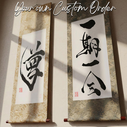 Custom Japanese Calligraphy Hanging Scroll : Personalized Kanji Name Gift