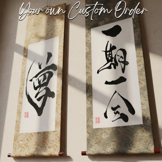 Custom Japanese Calligraphy Hanging Scroll : Personalized Kanji Name Gift
