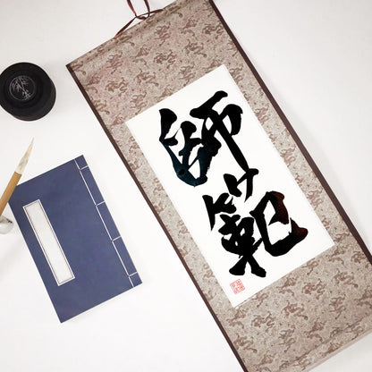 Custom Japanese Calligraphy Hanging Scroll : Personalized Kanji Name Gift