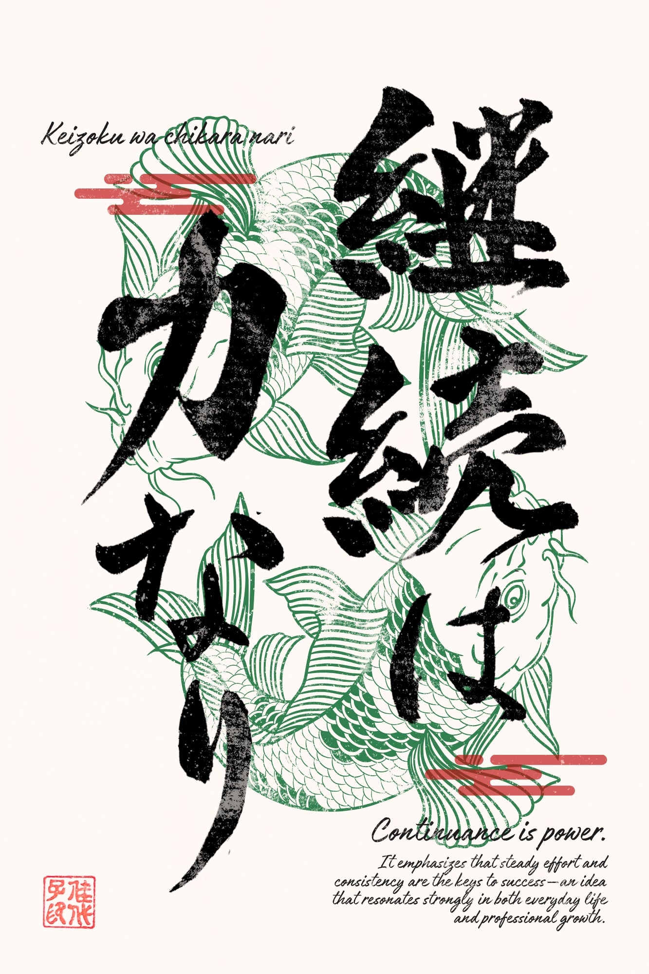 Japanese Kanji Calligraphy Art Print – Modern Wabi-Sabi Wall Decor