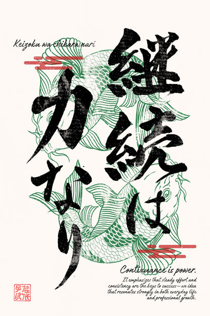 Japanese Kanji Calligraphy Art Print – Modern Wabi-Sabi Wall Decor