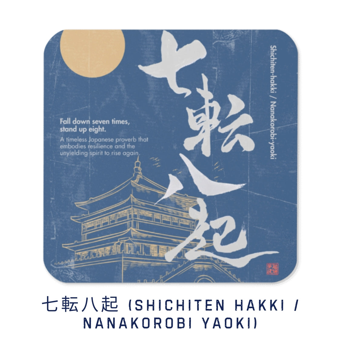 Japanese Kanji Calligrapy Cork Coaster – Choose Your Design – Zen, Wa, Love, Sushi