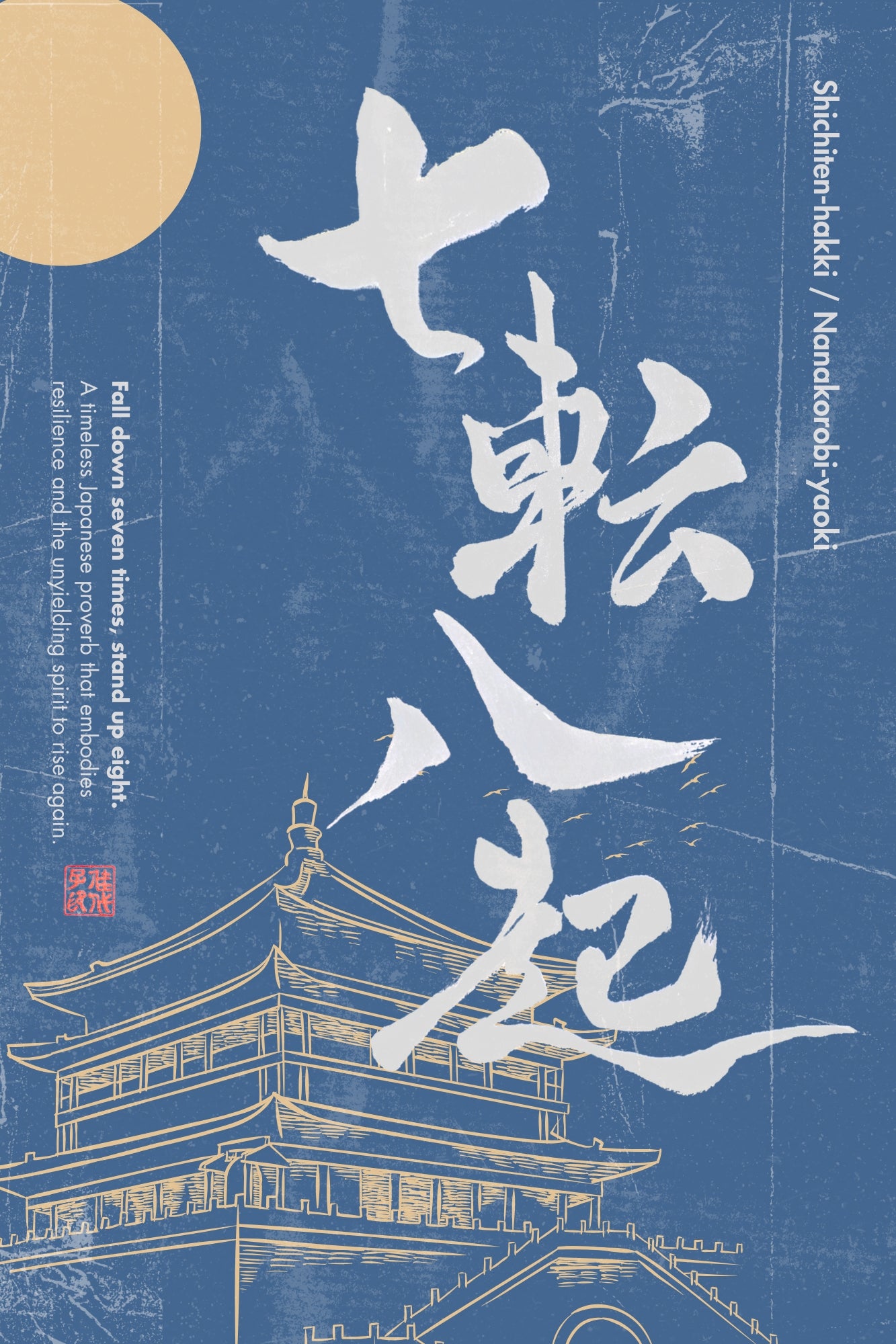 Japanese Kanji Calligraphy Art Print – Modern Wabi-Sabi Wall Decor