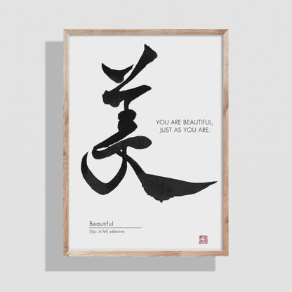 🖋️ Japanese Kanji Calligraphy – “美” (Bi / You Are Beautiful)  (Digital Download)