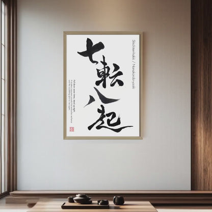 Shichiten-Hakki / Nanakorobi-Yaoki Japanese Calligraphy Art (Digital Download)