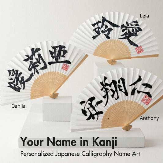 Three Japanese calligraphy fans with personalized names in Kanji on a white background